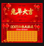 红包墙