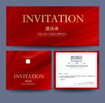 邀请函