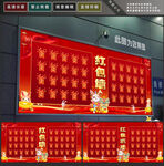 红包墙