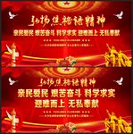 焦裕禄精神