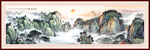 泰山日出 五岳独尊