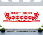 公司文化墙