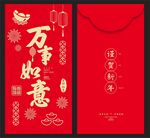 红包
