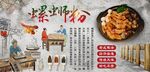 螺蛳粉