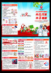世界艾滋病日