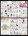 11-12月份化妆品DM册单页