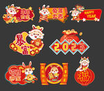 兔年手举牌