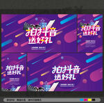 拍抖音