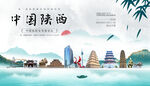 陕西