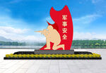 公园雕塑