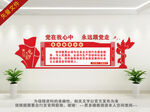 党的教育方针