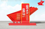 党建雕塑