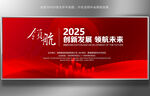 2023新年背景