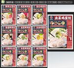 饺子海报