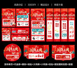 珠宝周年庆
