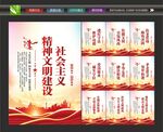 社会主义精神文明建设