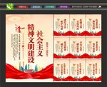 精神文明建设展板