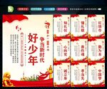 新时代好少年