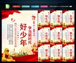 新时代好少年 