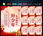 新时代好少年