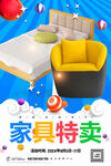家具