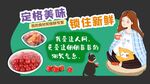 保鲜膜海报