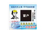 戴安全帽