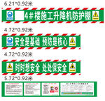 施工电梯验收牌  十不开