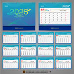 2023日历