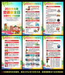 文明守法平安回家