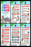 2022年全国交通安全日x展架