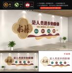 图书馆阅览室文化墙