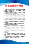 管理规定制度