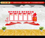 消防员文化墙