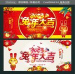 2023兔年大吉