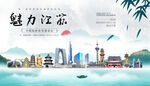 江苏