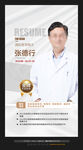 医生直播介绍