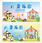 儿童乐园