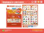 缤纷5月