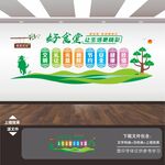 学校园企业食堂餐厅文化墙挂图画