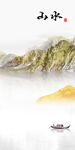 高端 大气风景玄关 TIf分层