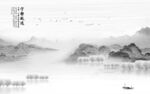 大气 灰色新山水画 tIF分层