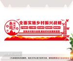 乡村振兴户外文化墙图片