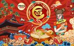国潮面食工装背景墙图片