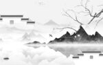 简约 高端灰色山水 tif分层