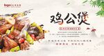 鸡公煲背景墙