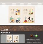 养老插画文化墙