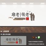 养老文化墙