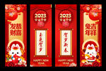 兔年大吉吊旗
