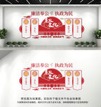 廉政文化墙